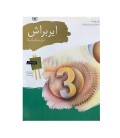آموزش ایربراش ، ابزار ها و تکنیک ها